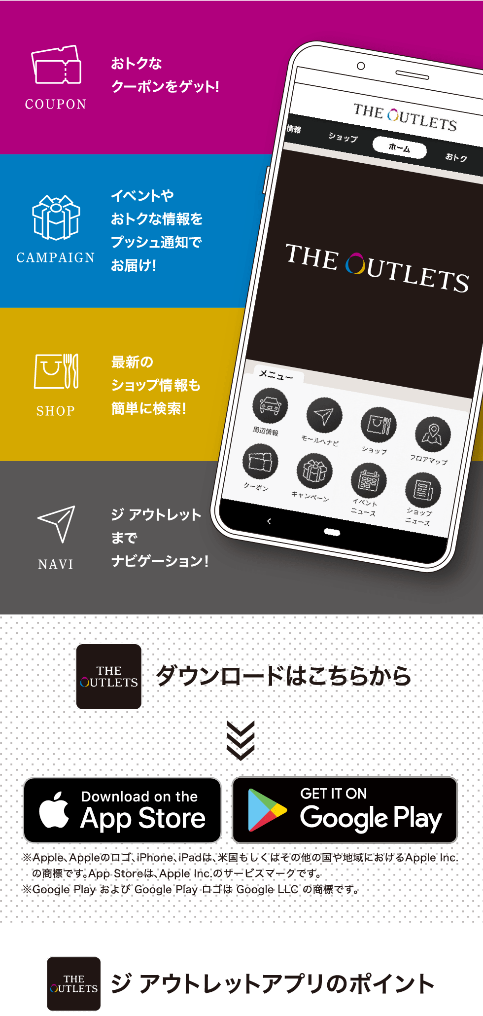 The Outlets Hiroshima The Outlets アプリのご案内